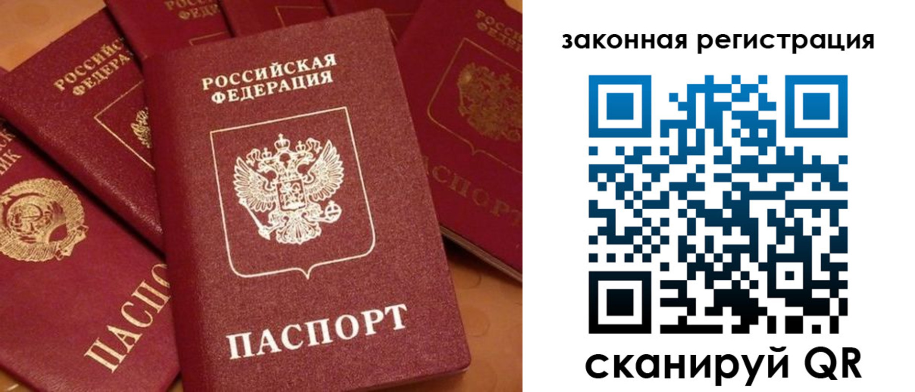 временная регистрация госуслуги в Красноперекопске