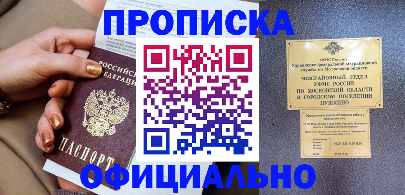 регистрация для дет. сада в Красноперекопске